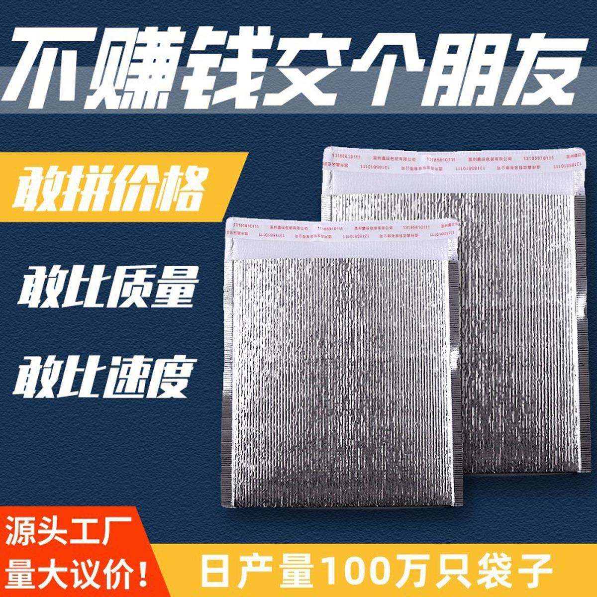 铝箔保温袋一次性食品餐饮蛋糕专用冷藏袋商用防油外卖保温袋,餐饮具,保温袋,淘宝优惠券,粉丝福利购,淘宝优惠卷
