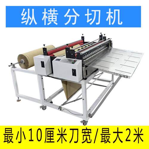 PVC自动裁切机过滤网切断机100刀宽切套管机第1200mm刀海棉纵剪机