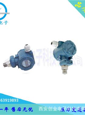 供应AOB-132型压力变送器 现场显示型压力变送器价格