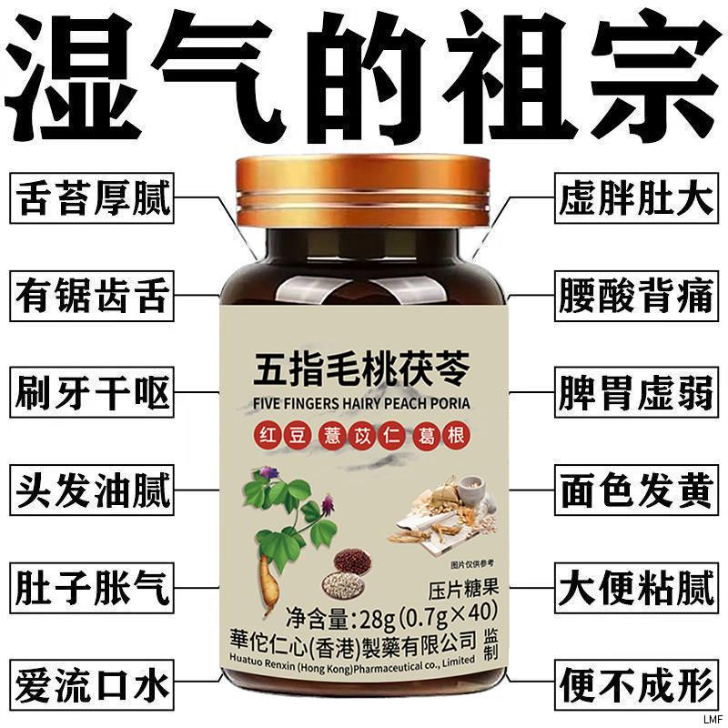 【湿气排空】祛湿神器湿寒湿热舌苔白五指毛桃红豆薏米去除湿寒气