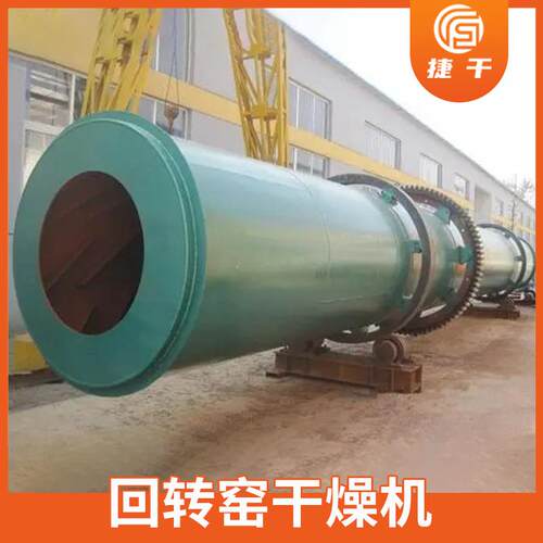 连续式煅烧回转窑絮凝剂氧化铝卧式窑小型污泥建筑陶粒回转窑