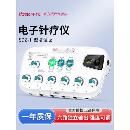 华佗牌电子针疗仪脉冲针灸理疗电疗仪多功能电针仪针灸治疗仪配件