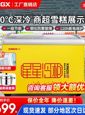 星星冰柜雪糕柜商用小型冷藏冷冻展示柜超市玻璃盖卧式冷柜246SY