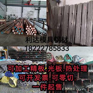 模具钢材 718H：2311H圆棒 45号钢 p20等小圆棒可切可开票 S136H