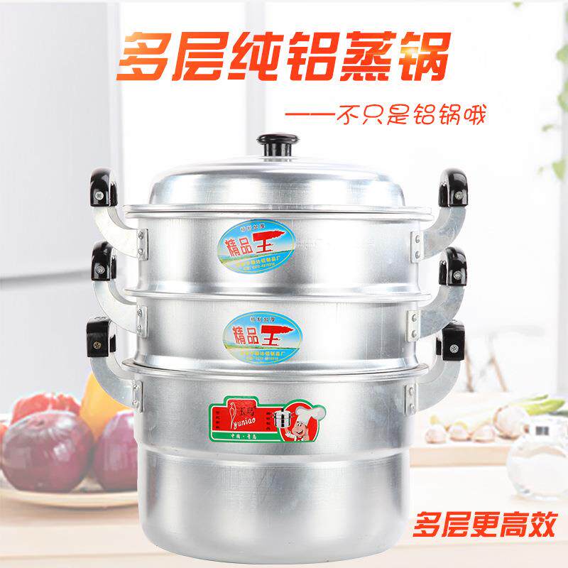 老式铝-锅用蒸铝蒸锅家带笼屉铝制层二层三蒸馒头汤锅钢筋锅商用