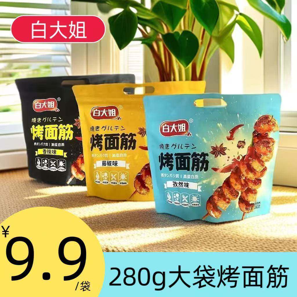 白大姐烤面筋280g/袋香辣味孜然味藤椒味开袋即食休闲零食小吃