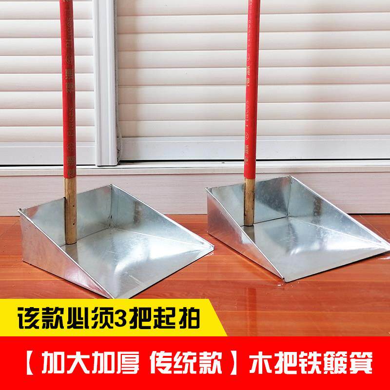 木把铁簸箕杆簸箕畚箕铲子家用不锈钢簸箕铁皮垃圾铲加厚工地簸箕