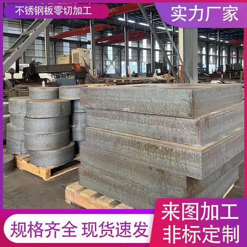 130mm不锈钢中厚板304/316L/321/310S激光加工割圆割方割非标