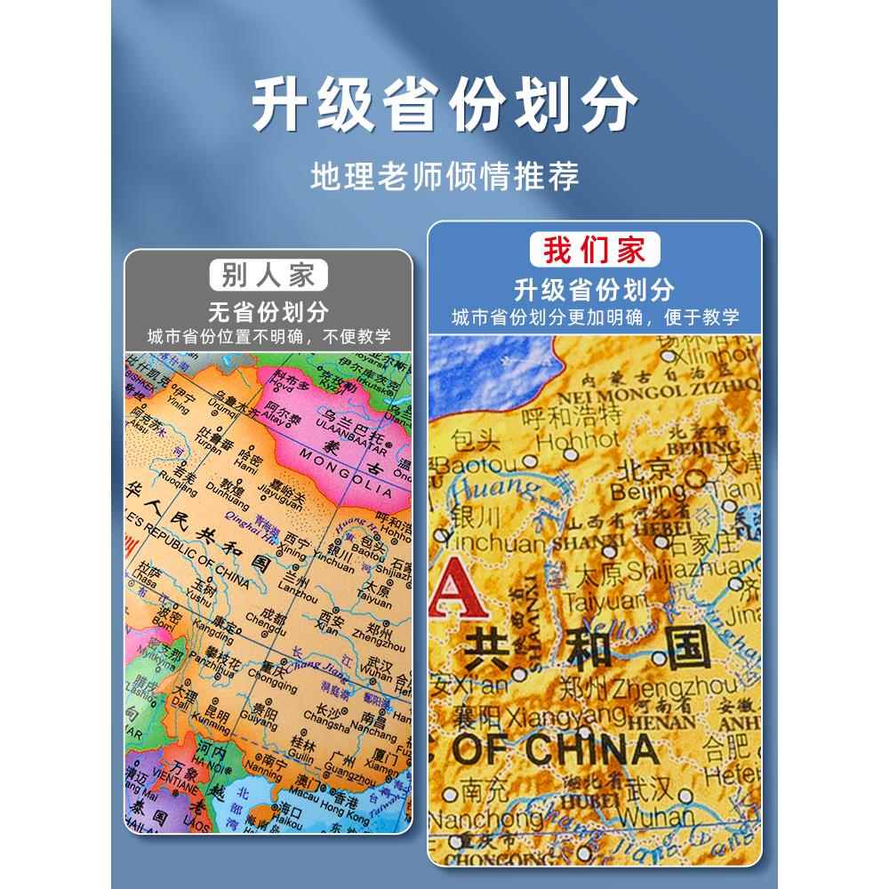 地球仪初中生小学生专用3d立体凹凸磁悬浮儿童大号正版男孩AR智能教学用世界地图官方旗舰店生日礼物带灯发光