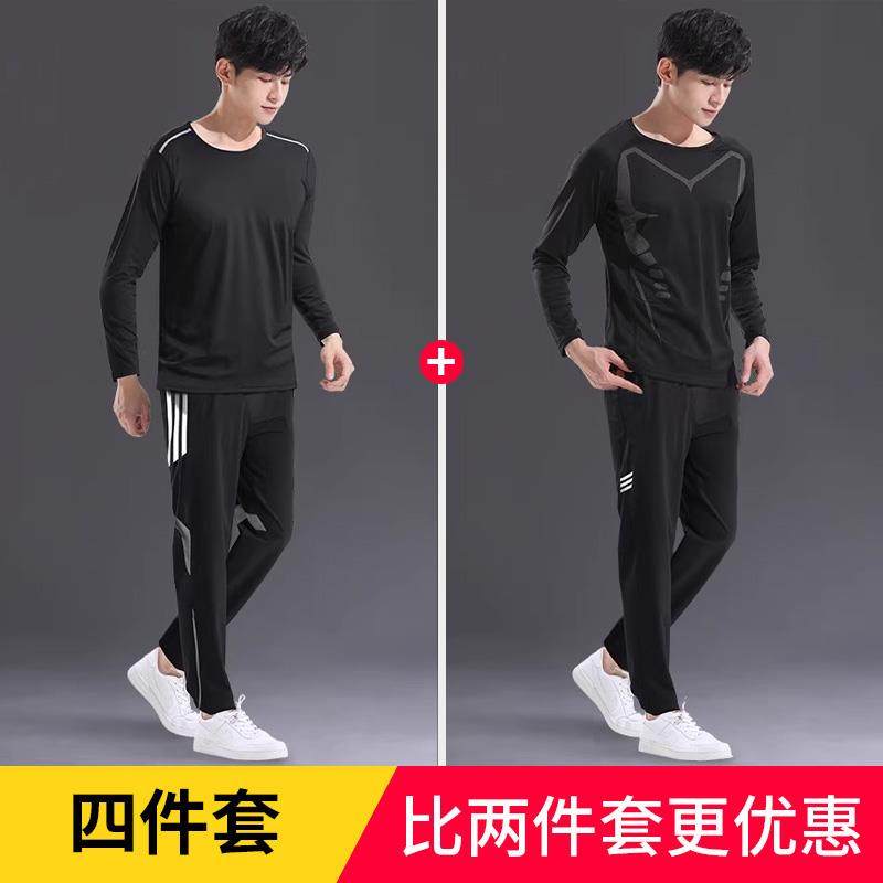 高档长跑跑步运动套装男士季速干袖秋健身房衣服宽松秋冬晨体育训