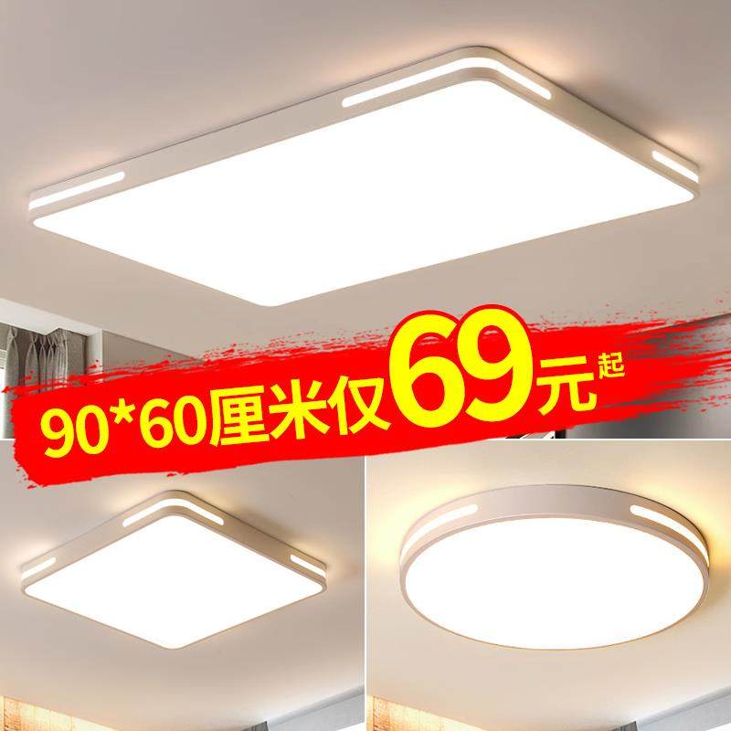 超薄led吸顶灯圆形客厅灯具简约现代厨房餐厅书房间卧室灯阳台灯