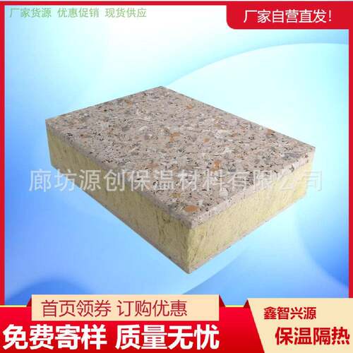 钢丝网岩棉板岩棉插钢丝焊接复合板彩钢憎水型普通型现货