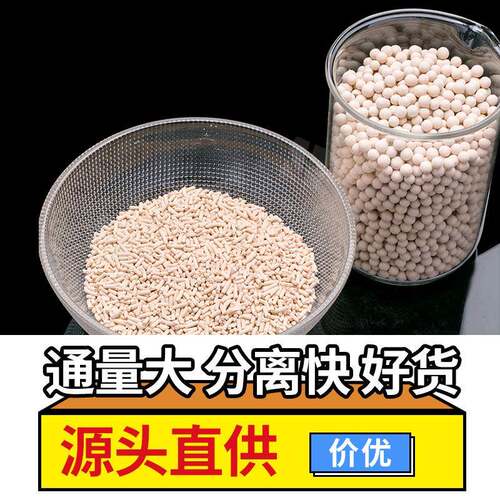萍乡科源现货出售3A分子筛干燥剂球形吸附剂工业制氧分子筛