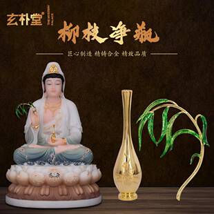 观世音法器玉净瓶杨柳枝摆件菩萨手拿甘露瓶绿柳枝佛像法器小配件
