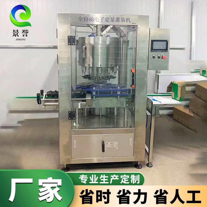 白酒全自动灌装机牛二瓶观云瓶北京二锅头灌装机械定量灌装设备
