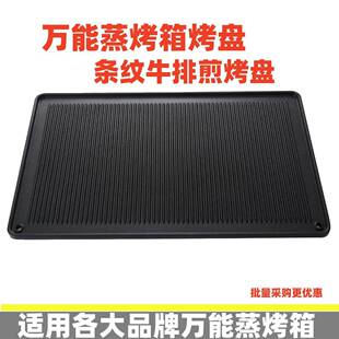 万能蒸烤箱烤盘不沾条纹牛排煎烤盘特厚铝合金烤盘特氟龙不沾GN盘