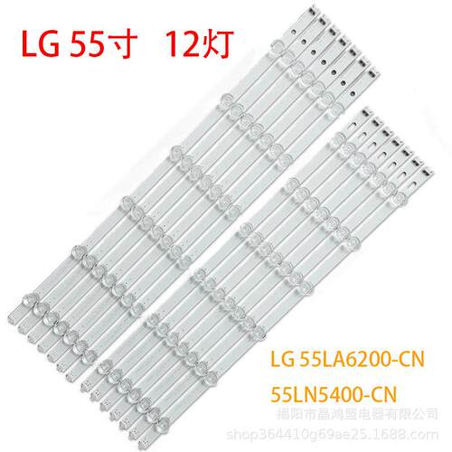LG 55LA6200-CN灯条55LN5400-CN灯条LG innotek POLA2.0 55寸12灯