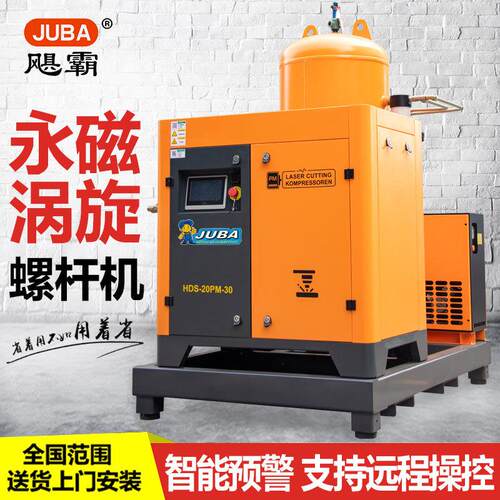 激光切割专用涡旋空压机15KW/30KG永磁变频螺杆一体式
