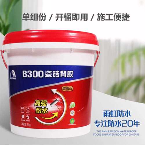 背胶B300单组份瓷砖背涂胶高强耐水玻化砖上墙粘合剂5kg