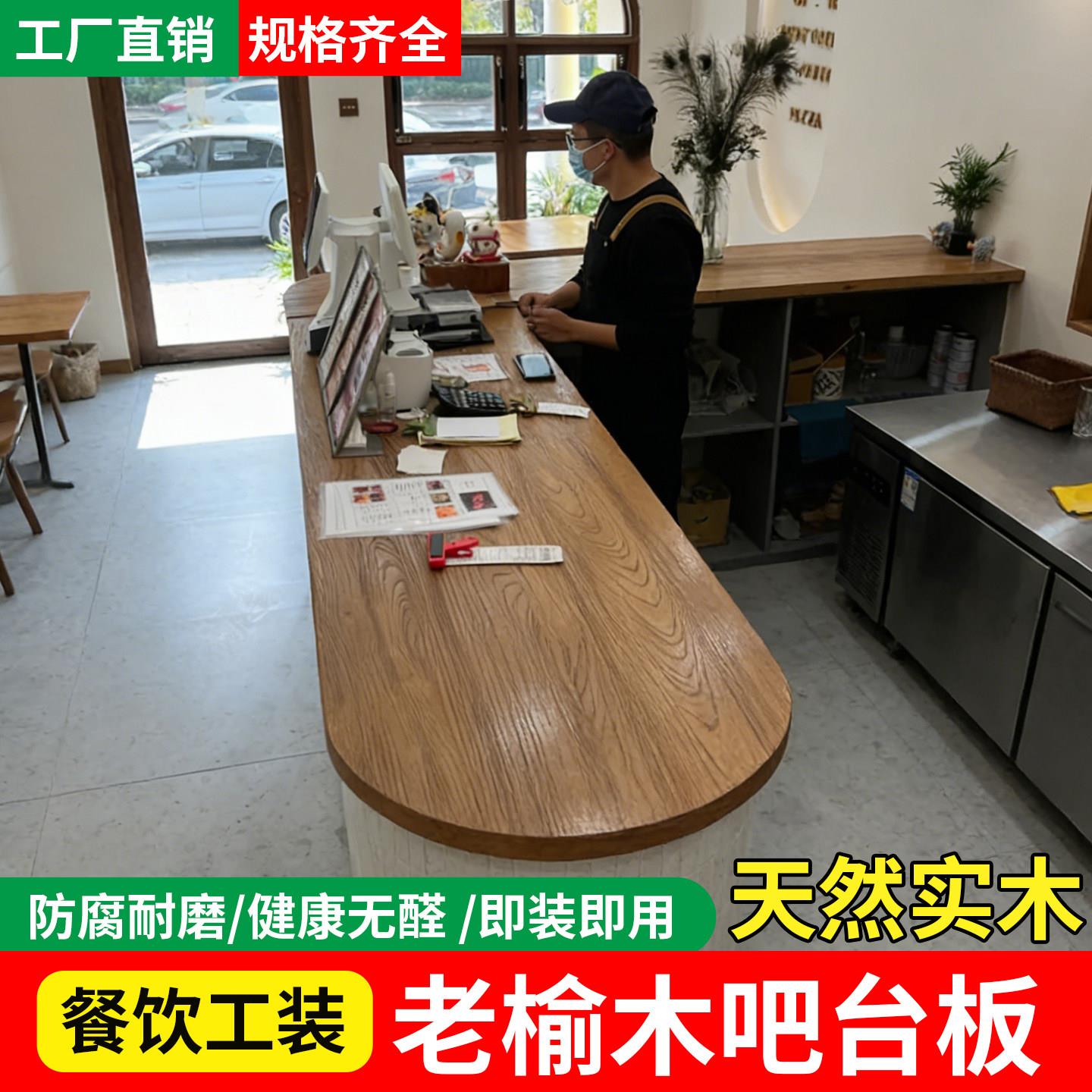 榆木板老榆木板榆木桌板吧台老木板台面实木板桌面定制大板桌面板