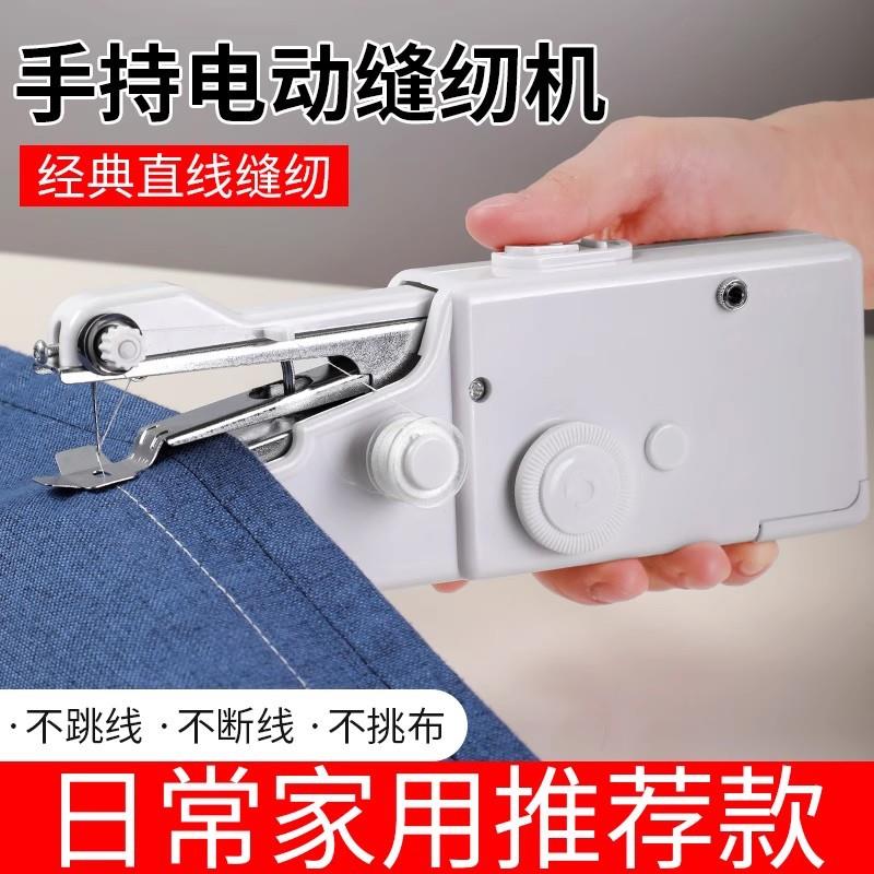 家用手持电动缝纫机多功能便携迷你小型简易吃厚DIY手工裁缝机器