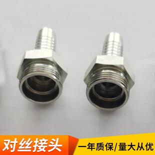 不PXA锈钢接头液压油管对丝接头不外锈高钢对丝接接头压胶管丝头