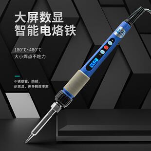 维修专用锡焊电烙铁家用小型工具电烙笔 60W数显智能控温内热式