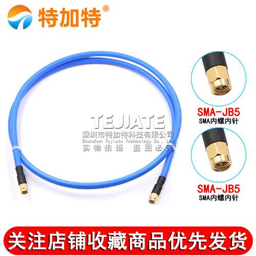 250半柔射频连接线 SMA-JJ SMA公转公 RG401工业级大功率同轴馈线