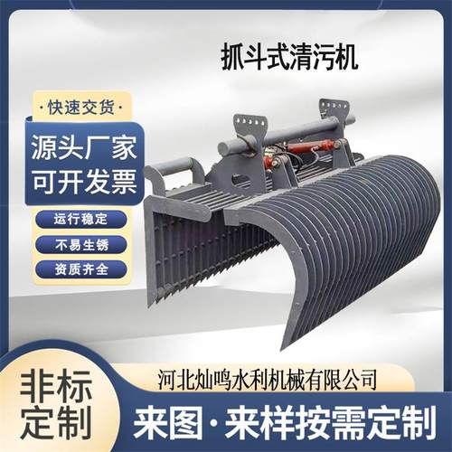 水电站抓斗清污机移动液压抓斗清污机污水处理不锈钢抓斗式清污机
