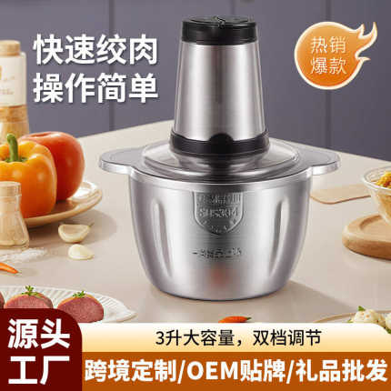 厨房家用电动绞肉机不锈钢多功能绞馅自动搅拌料理机小型碎肉机