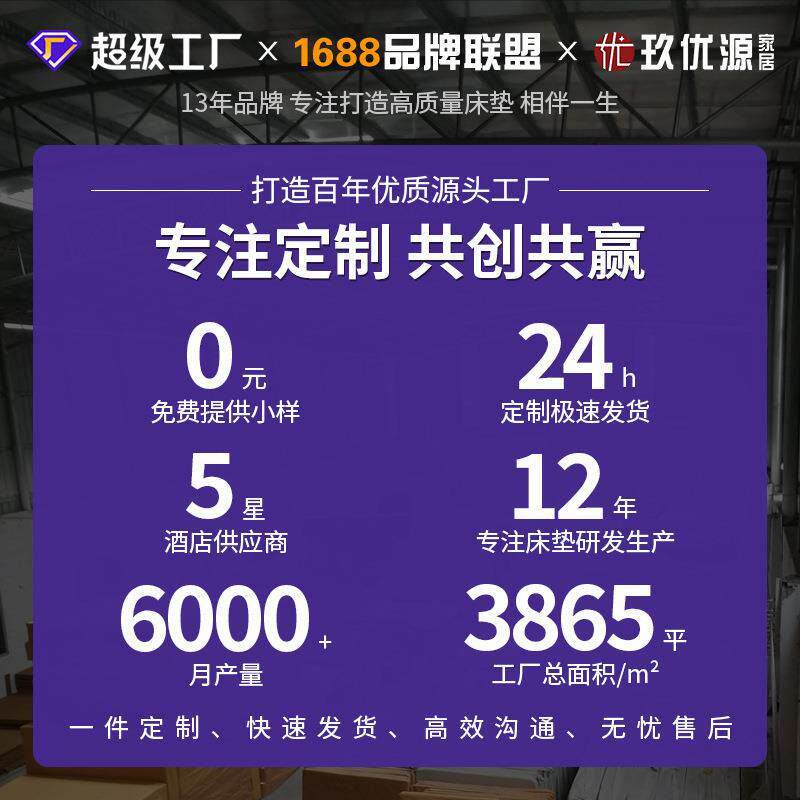 优源乳护胶780麻棕垫硬老人儿童黄脊床垫高箱床榻榻米垫薄1玖.8m