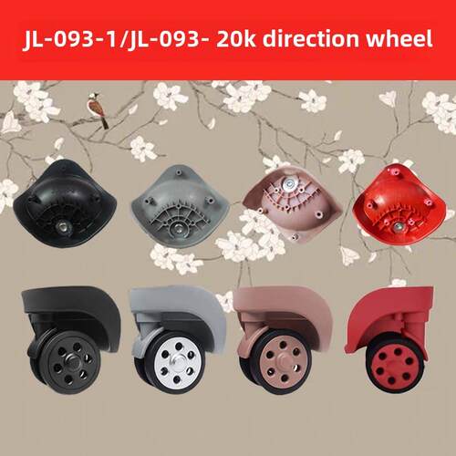 手推车行李箱万向轮更换W040-1/Jl-093-1/Jl-093-2万向轮维他命08