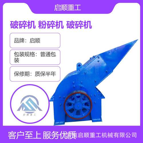 建筑垃圾酒瓶锤式破碎机 小型移动煤炭锤粉碎机 河卵石青石破石机
