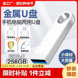 高速u盘128g迷你32g全学生车载系统优盘64/16g手机电脑两用移动