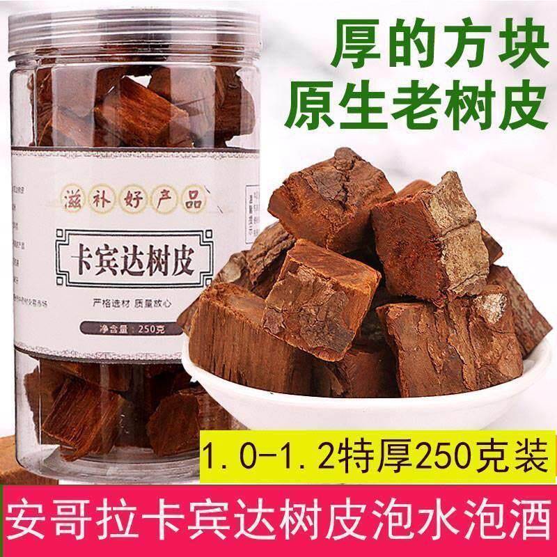 卡宾达树皮安哥拉老树皮官方店非提取物特厚老树皮打粉茶泡酒料图片
