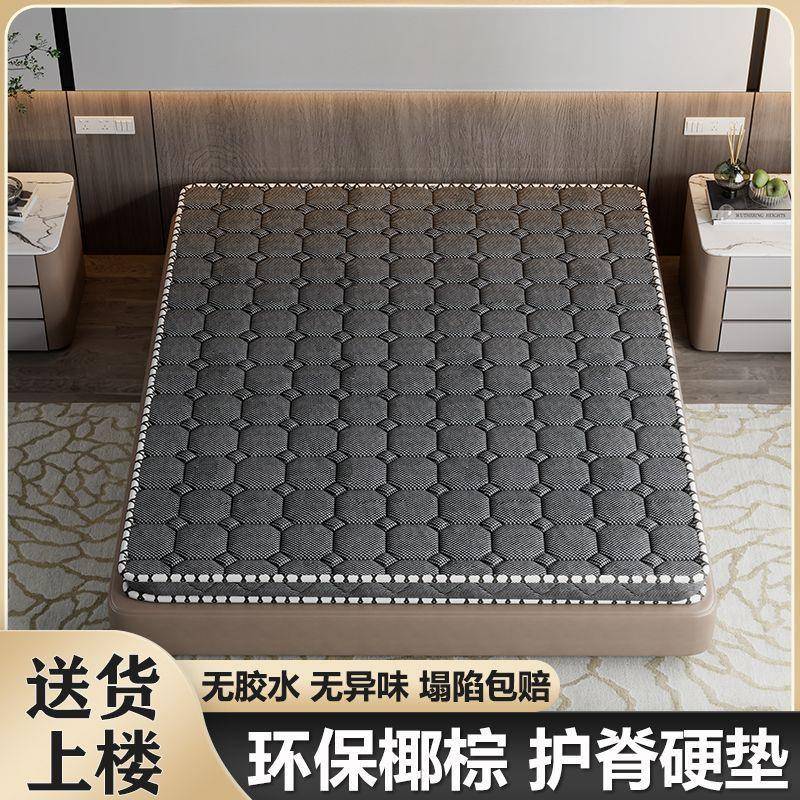 天然椰棕床垫家用环保卧室护脊棕榈乳胶儿童棕垫榻榻米垫子包邮