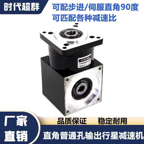 60/80伺服90度孔输出直角行星减速器57/86步进马达减速机齿轮减速