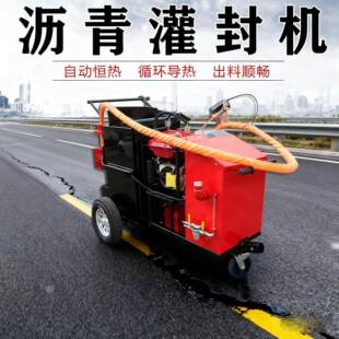 沥青路面灌缝机路政养护裂缝修补填缝车高速公路伸缩缝沥青灌缝机