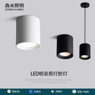 筒灯 led明装 筒灯COB射灯明装 免开孔商用办公室过道吊线吸顶式 工装