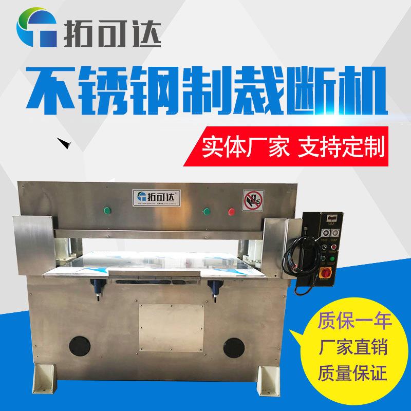 厂家供应裁切汽车内饰体育用品海绵皮革裁断机支持加工定制