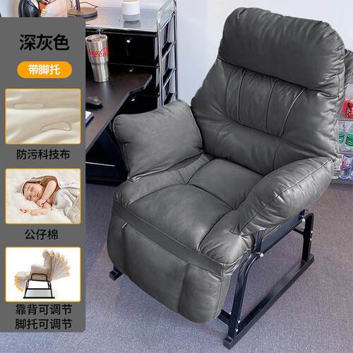 电脑沙发床椅午休家用久坐懒人老板办公室单人舒适椅休闲座椅椅