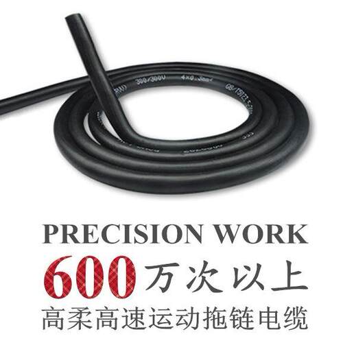 高柔TRVVPS2/4/6/8芯*0.3 0.5 0.75 1.0耐油耐折弯双绞屏蔽拖链线