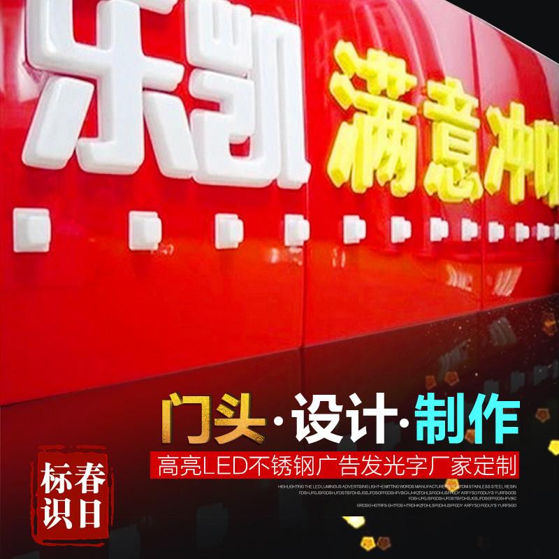 户外门头定制吸塑面板吸塑发光字灯箱招牌亚克力LOGO吸塑led灯箱