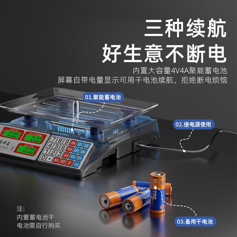 电子秤商用小型做生意家用水果电子称菜卖菜摆摊公斤厨房都可