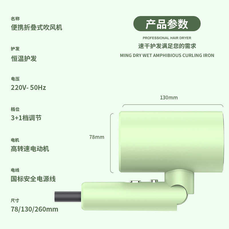 便携折叠式吹风机家用大功率多功能恒温护发民宿旅行款小巧吹风筒