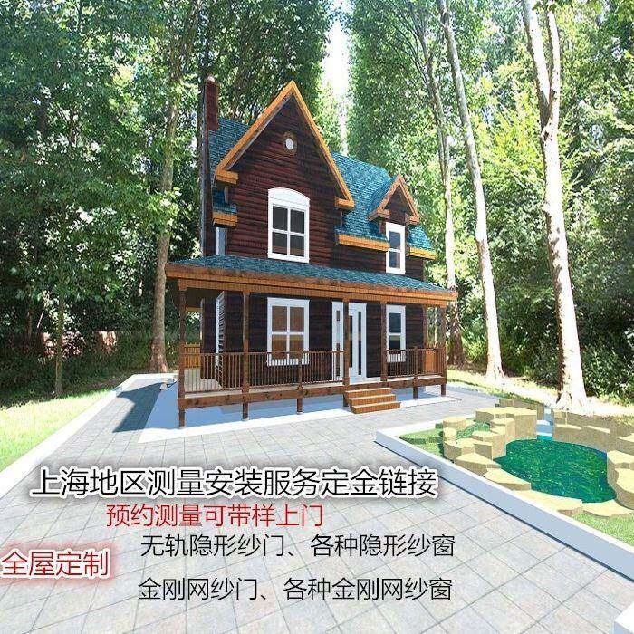 上海地区测量安装定金各种金刚网无轨风琴纱门有轨推拉卷帘纱窗等