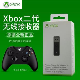 微软xbox ones手柄无线适配器pc电脑蓝牙series精英xsx二代接收器