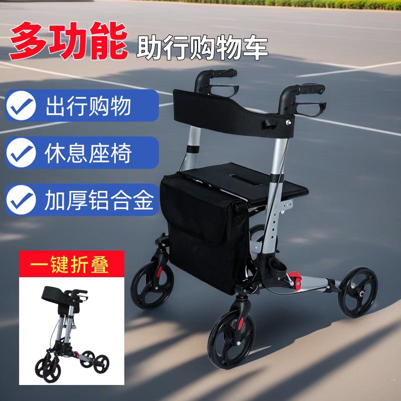 铝合金老人购物车手推车可坐老年助步车代步多功能推车轻便可折叠