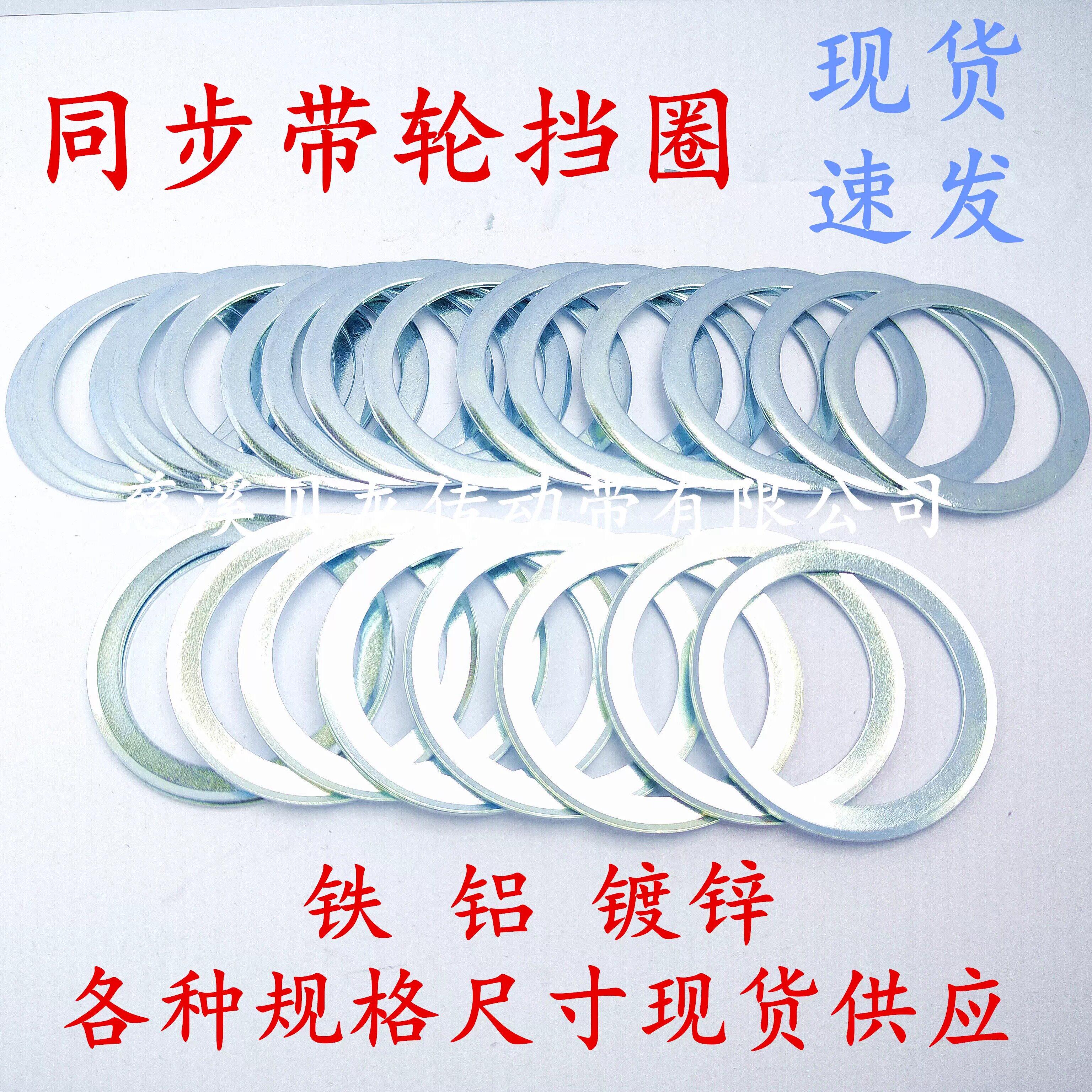现货出售同步带轮挡边C型扣环挡板法兰价格优惠各种规格型号现货