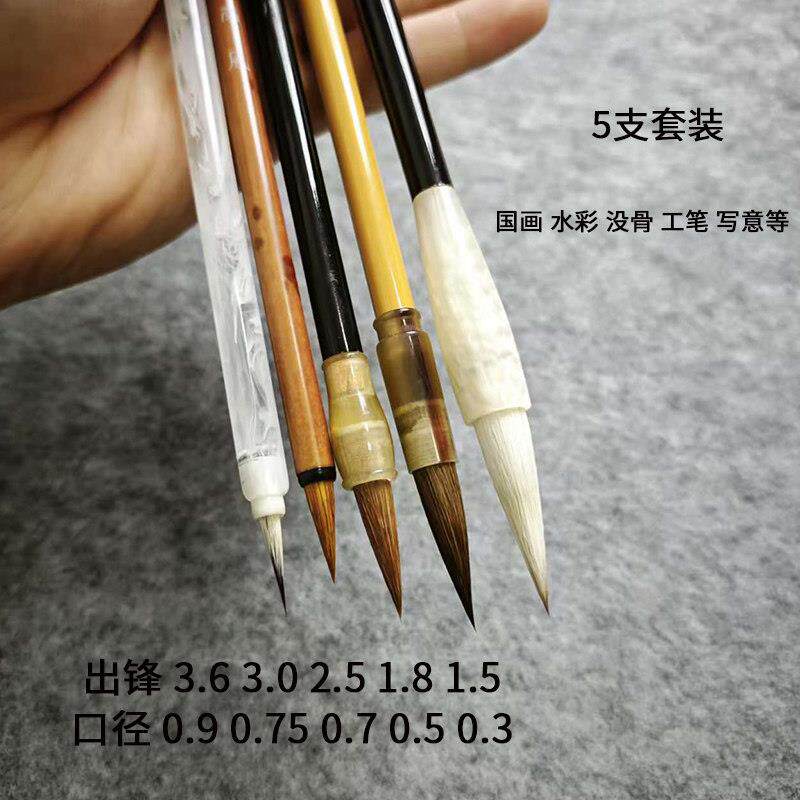 小乔书香毛笔套装5支4支3支大中小组合狼毫兼毫灰尾国画 画没骨水